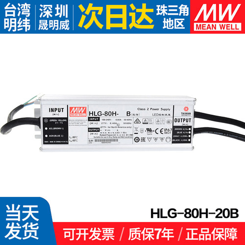 MEANWELL/明纬开关电源防水