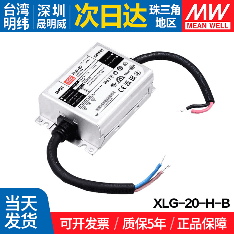 MEANWELL/明纬开关电源恒流LED