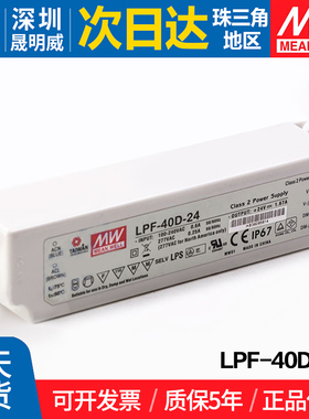 LPF-40D-24台湾明纬40W开关电源24V防水LED调光电源照明显示屏PFC