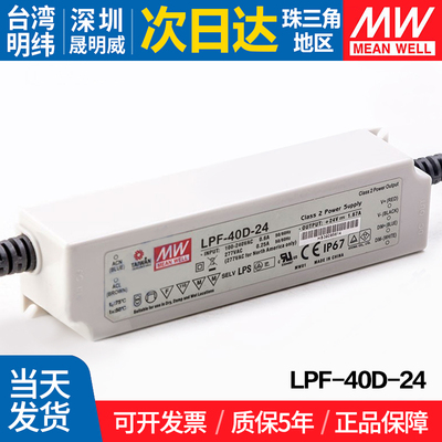 MEANWELL/明纬开关电源防水