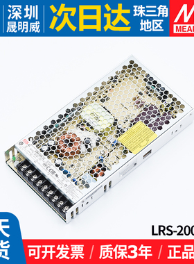 LRS-200-12明纬开关电源直流220转12v稳压204W工控17A变压器替NES