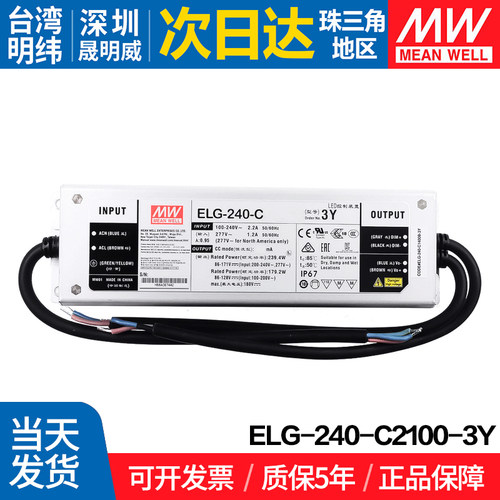 MEANWELL/明纬开关电源恒流驱动
