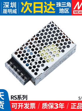 RS-25/15w明纬开关电源24v照明LED直流220转12/5v变压器S/LRS/5a