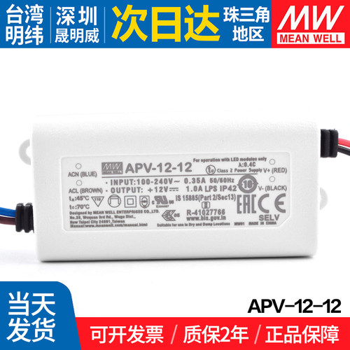 台湾电源MEANWELL/明纬
