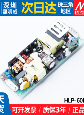 HLP-60H-36明纬裸板LED照明开关电源220转36V恒流可调光变压器PFC