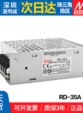 RD-35A台湾明纬32-35W双输出开关电源5V/12V直流稳压NED