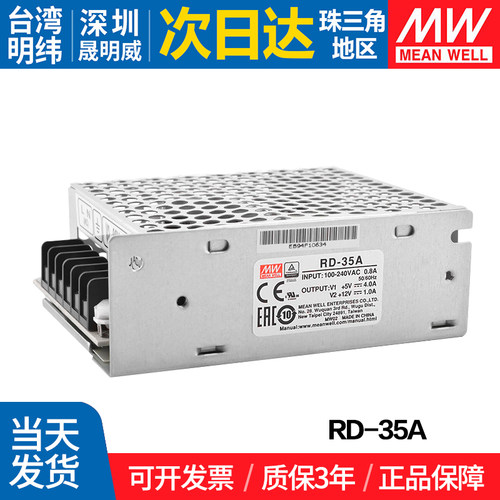 台湾开关电源MEANWELL/明纬
