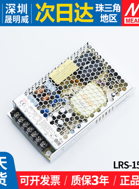 LRS-150-15明纬开关电源照明150W监控220转15V直流10A变压器替LED