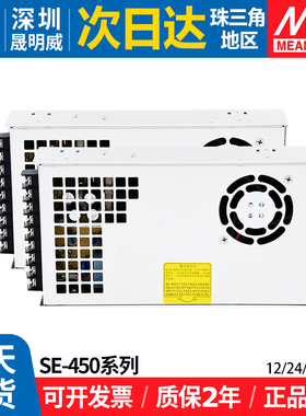 SE-450w明纬开关电源220v转12v24v36v48伏工业大功率直流变压器DC