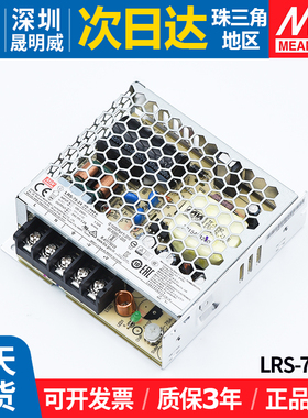 LRS-75-24明纬24V开关电源稳压直流3.2A照明220转变压器走字板SP