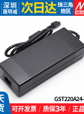 GST220A明纬R7B电源适配器A12/A15/A20/A24/A36/A48 GS 12V24V48V