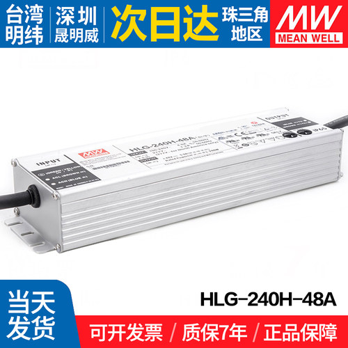 MEANWELL/明纬开关电源防水