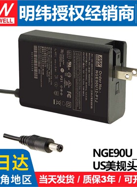 明纬NGE90U/90I-P1J医疗电源适配器90W 12/15/18/24/48V插头可换