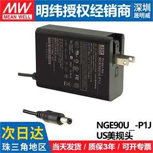明纬NGE90U/I-P1J电源适配器65W 5/9/12/15/18/24/48V英澳欧标规