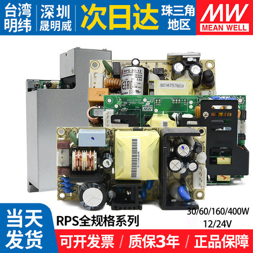 MEANWELL/明纬开关电源