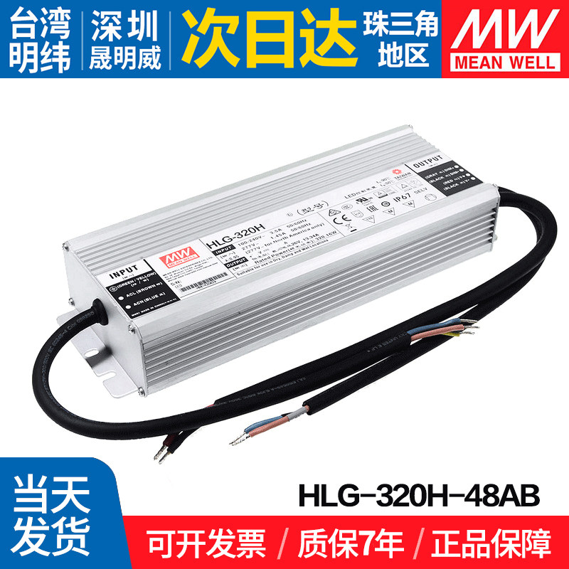 MEANWELL/明纬开关电源LED驱动