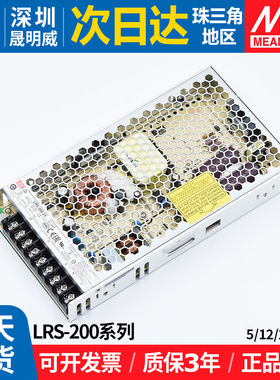 LRS-200W明纬220转24/12/5V开关电源变压器直流LED薄适配器NES/S