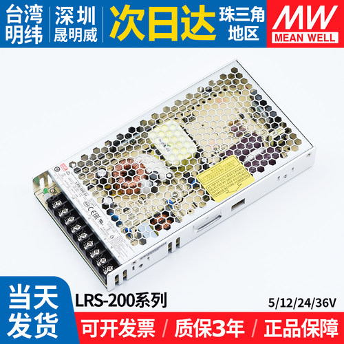 明纬LRS-200W电源5v12v24v36v48
