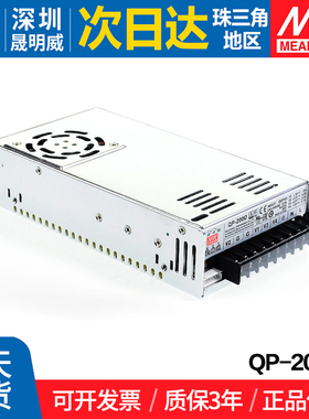 QP-200D 明纬 200W开关电源/5V15A/12V4A/24V3A/-12V0.7A四组输出