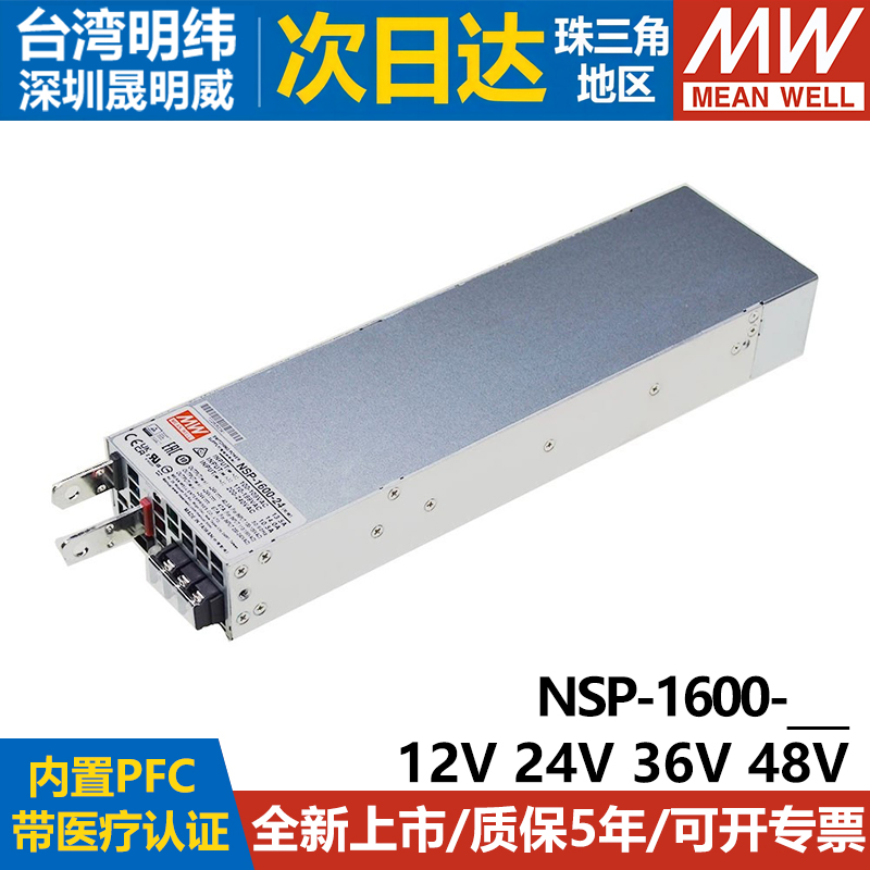 明纬开关电源内置PFC有医疗认证