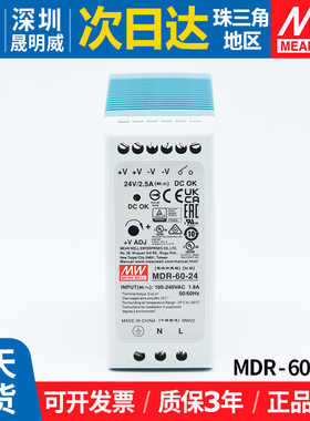 MDR-60-24明纬60W24V2.5A导轨式小体积工业开关电源DR薄塑料外壳