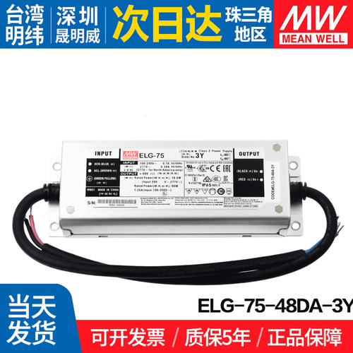 MEANWELL/明纬开关电源防水