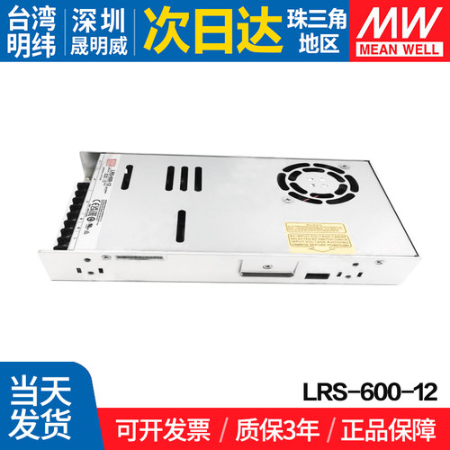 MEANWELL/明纬开关电源稳压直流