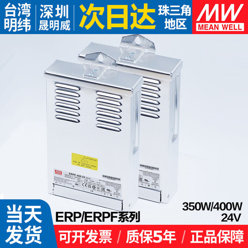 MEANWELL/明纬开关电源24V