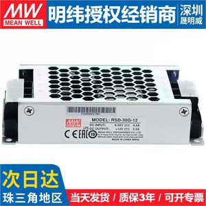 台湾明纬RSD-30L/30G/30H开关电源30W直流转36V/48V3.3V5V12V24V
