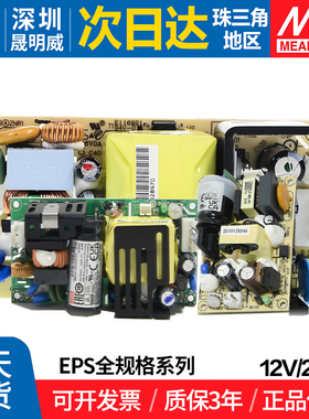 台湾明纬PCB开关电源EPS-120-12/65/35-24/48V裸板120W小体积壳型