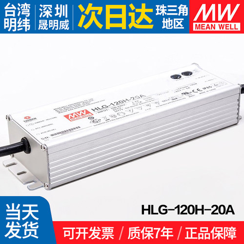 MEANWELL/明纬开关电源防水