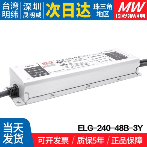 MEANWELL/明纬开关电源防水