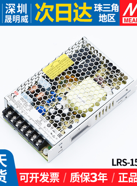 LRS-150-24明纬开关电源220转24v薄型156W照明直流6.5A变压器台湾