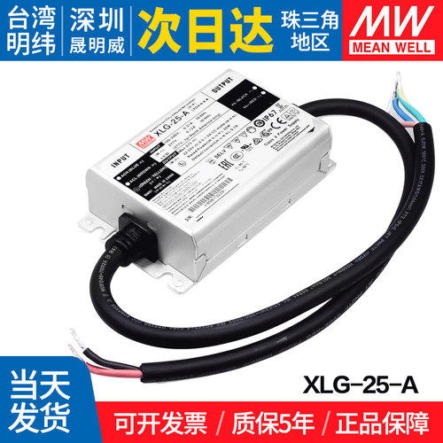MEANWELL/明纬恒功率LED驱动器
