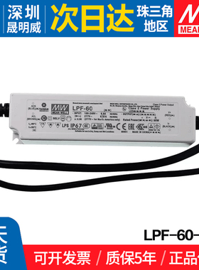 LPF-60-24 台湾明纬60W开关电源 LED电源24V塑壳IP67防水 PFC