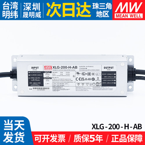 明纬XLG-200-H-A/AB防水LED电源