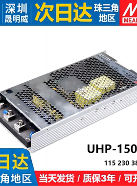 明纬开关电源UHP-1500-380E直流高压输出115V230V380V1500W无风扇