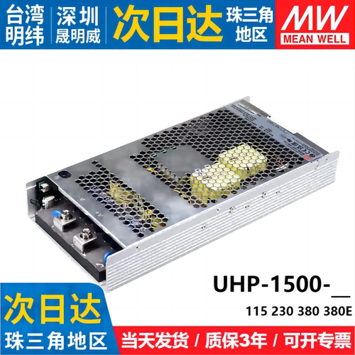 开关电源明纬UHP-1500-380E