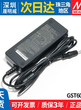 GST60A明纬电源适配器A12/A24/A05/A07/A09/A15/A18/A48 P1J 7.5V