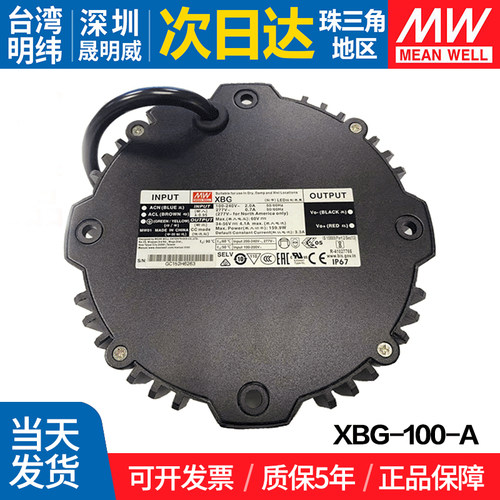 MEANWELL/明纬开关电源恒功率