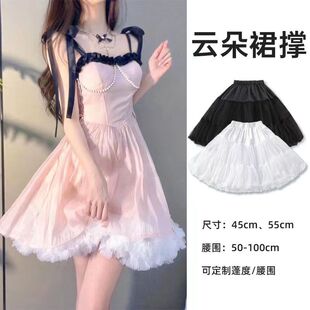 45cm云朵裙撑lolita可定制蓬蓬裙甜美无骨百搭裙撑日常暴力软纱撑