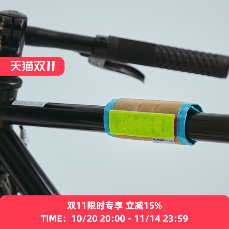 MCC骑行反光自行车上管保护套
