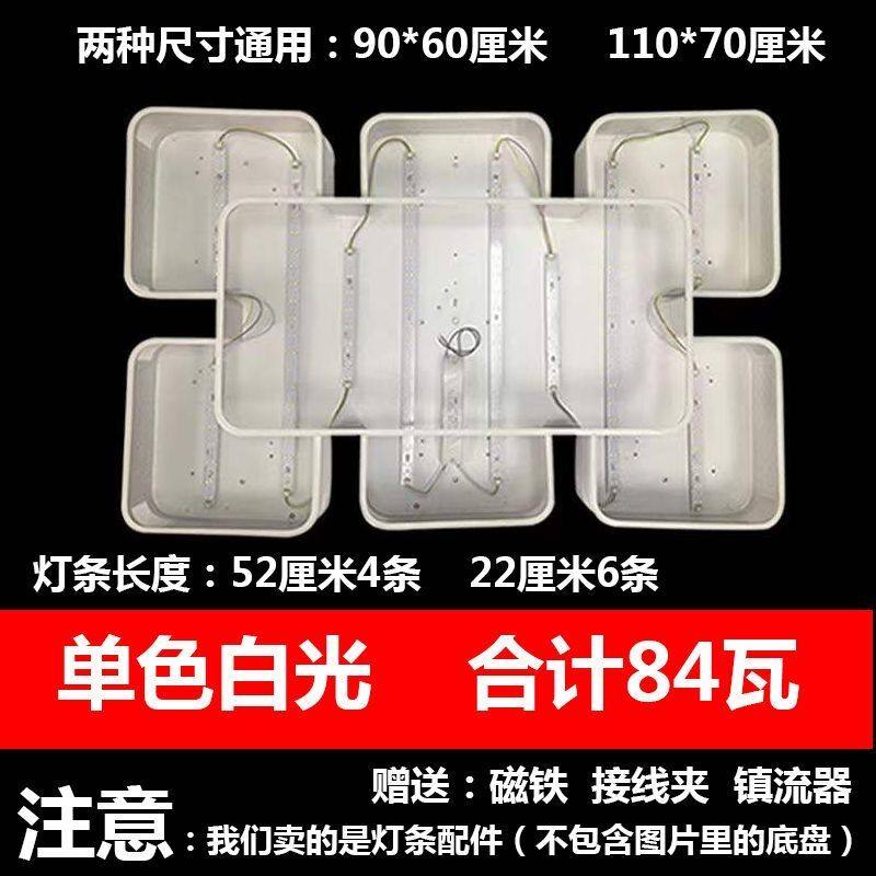 天空之城led吸顶灯灯芯改造灯板灯带灯条泡长条无极调光透镜贴片