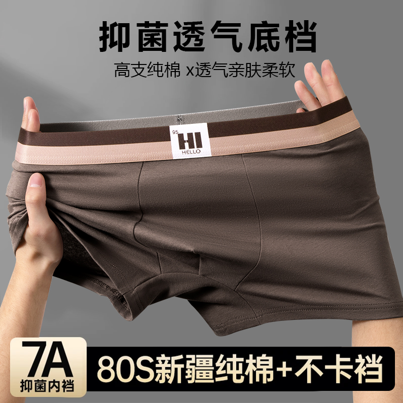 男士内裤男生纯棉7A抗菌透气四角裤衩男款2025新款青少年平角短裤