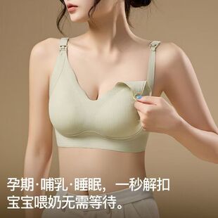 哺乳内衣孕妇产后喂奶专用防溢乳文胸女孕期防下垂聚拢胸罩