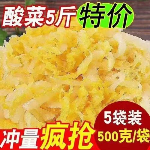 东北酸菜正宗黄芯酸白菜整颗农家大缸腌自制沈阳特产整箱8斤袋装