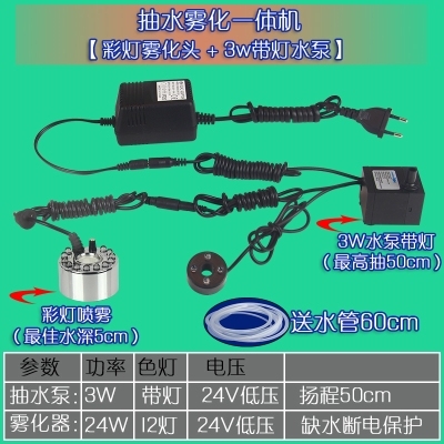 新一鱼流景化泉雾器体缸雾湿水水造新品l化泵水机抽假雾喷水加品