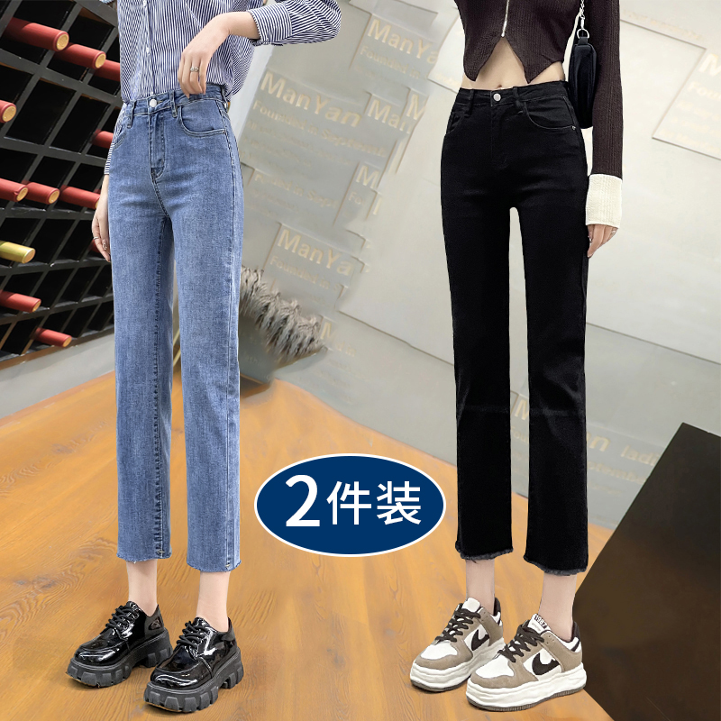 高腰修身显瘦弹力百搭毛边直筒裤