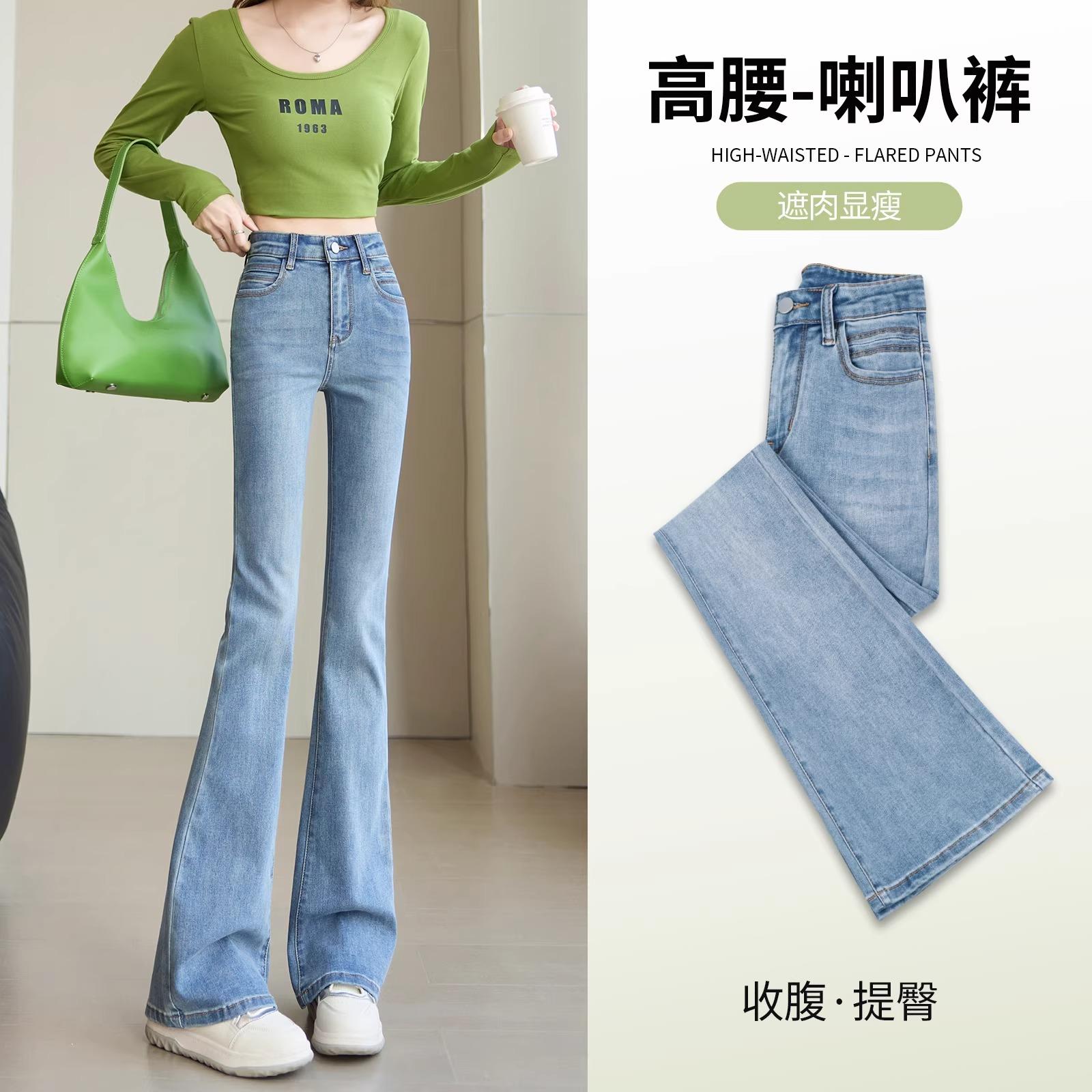 软牛仔高腰修身显瘦弹力微喇裤