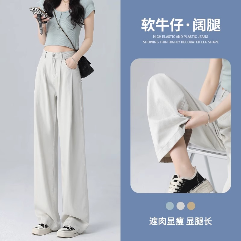 设计感直筒宽松垂感超柔阔腿裤子